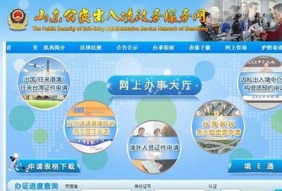 青岛地区出入境证件办理秘笈 你有多久没出去浪了？