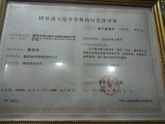 出国就业新机遇 正规因私出入境中介服务助力年薪20万不是梦