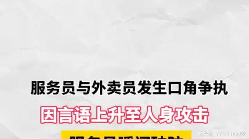 情绪失控背后 服务业冲突下的职场压力与跨境中介反思