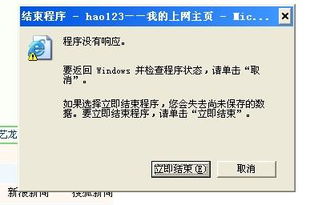 家庭电脑频繁断电引发的服务器无响应问题及其解决方法