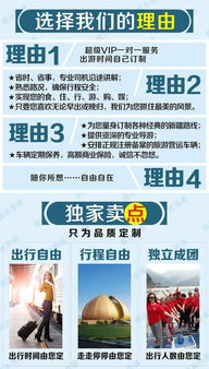 新疆周边天池 吐鲁番旅游包车 拼车游 私人设计 多地出发 多种车型 精选座驾 专业向导 贴心服务 满足个性化需求 畅爽新疆